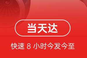 徐州机场物流航空货运公司【机场