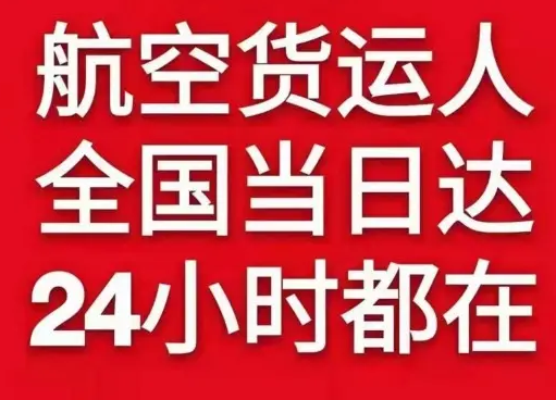 徐州机场物流货物、航空货运:物流行业各岗位招聘
